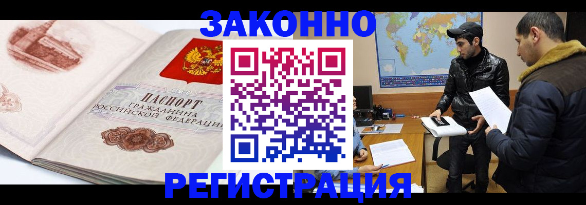прописка гарантия в Гатчине