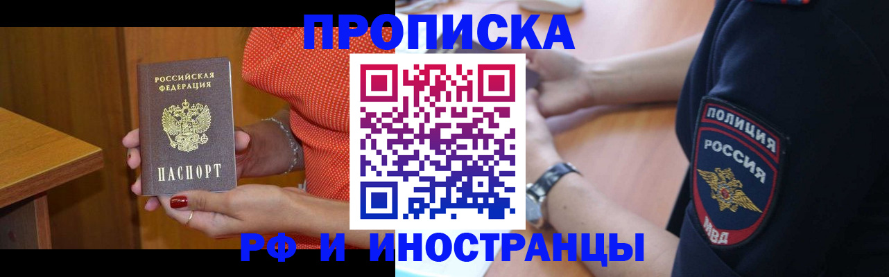 прописка паспорт в Гатчине