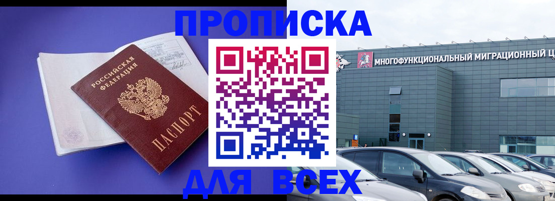 временная регистрация купить в Гатчине