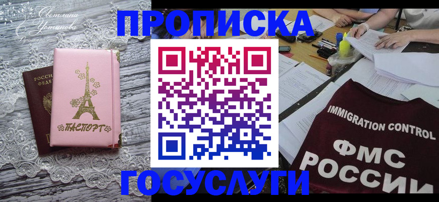 временная регистрация поиск в Гатчине