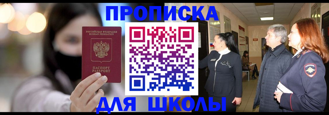 прописка паспорт в Гатчине