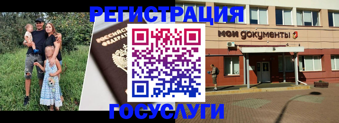 купить прописку в Гатчине