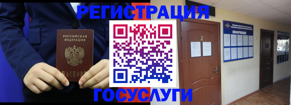 временная регистрация в квартире в Гатчине